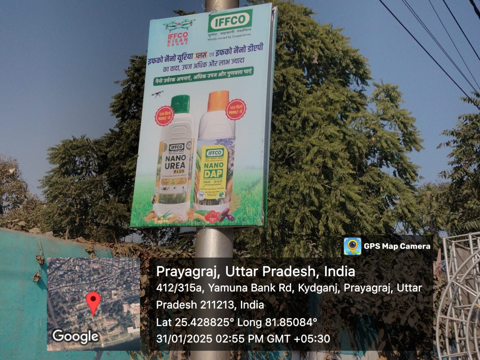 ncdc-prayagraj